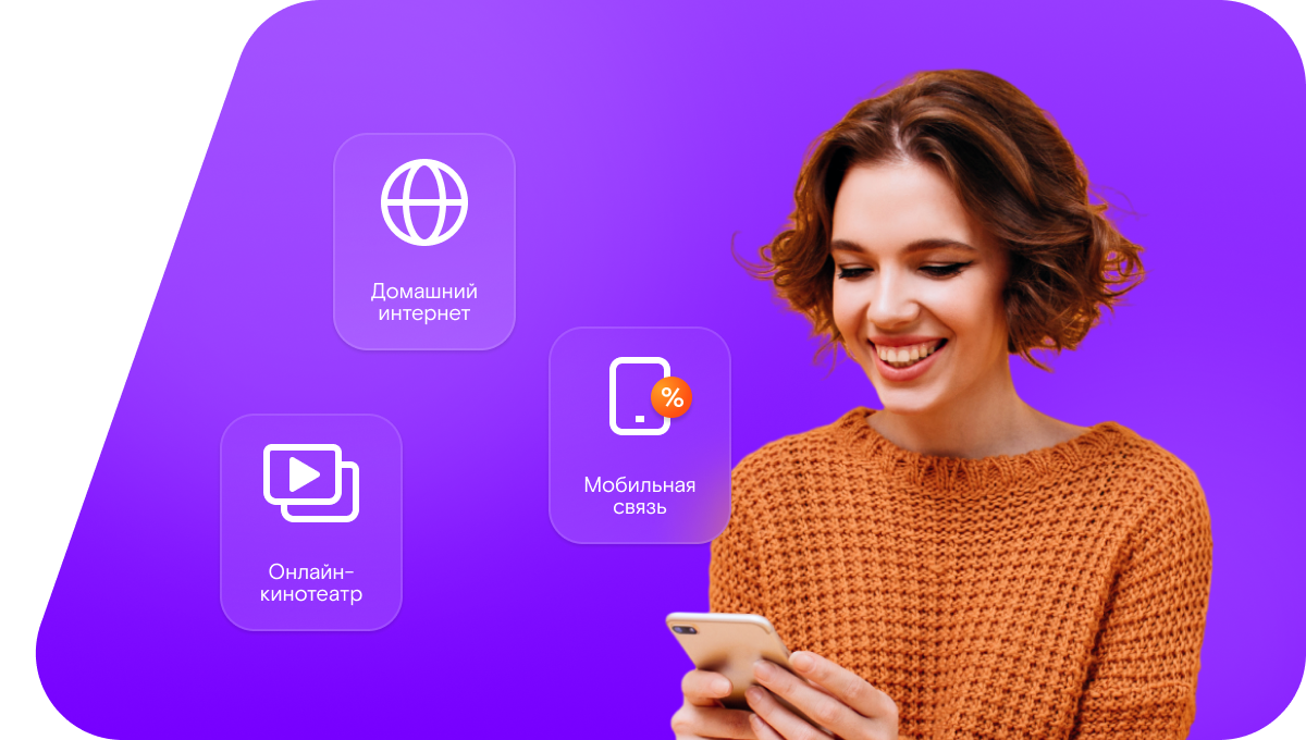 Промо-тарифы Ростелеком в&nbsp;село Стефанидинодар (Ростовская область)